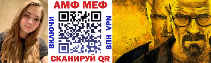АМФ VHQ  Купить  Новоуральск 