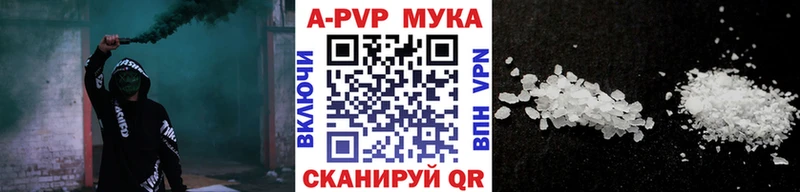 APVP Соль  Купить закладки  Новоуральск 