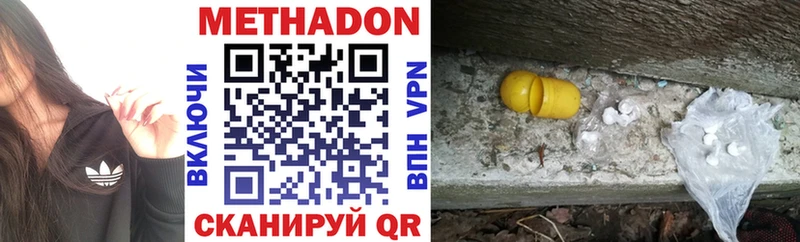 Купить  Новоуральск  МЕТАДОН methadone 